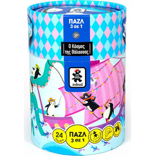 Παιδικό Puzzle Robotime Ο Κόσμος της Θάλασσας 24 Κομμάτια