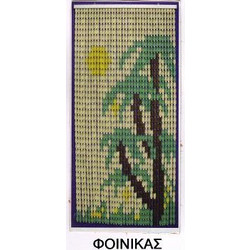 Κουρτίνα Πόρτας Πλαστική Decor Φοίνικας 100x220υψ Chios Hellas KO107