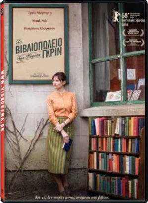 ΤΟ ΒΙΒΛΙΟΠΩΛΕΙΟ ΤΗΣ ΚΥΡΙΑΣ ΓΚΡΙΝ - DVD