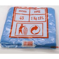 Τσάντες LDPE Νάυλον σε Συσκευασία 1kg