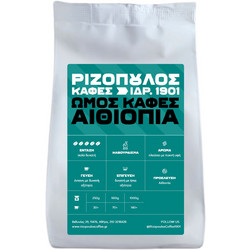 Ριζόπουλος Ωμός Καφές Αιθιοπίας 250gr