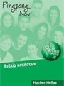 Pingpong Neu 2 Pingpong Neu 2