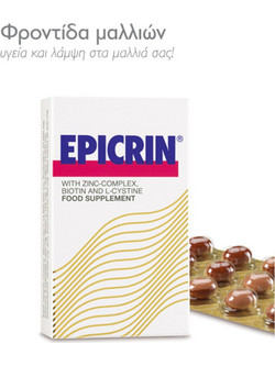 Mey Epicrin Συμπλήρωμα Διατροφής κατά της Τριχόπτωσης 30 Κάψουλες