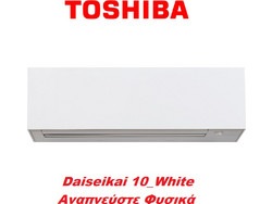 Toshiba Daisekai 10 White RAS-10S4AVPG-E/RAS-B10S4KVPG-E Κλιματιστικό 9000 BTU