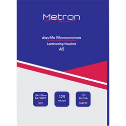 Δίφυλλα πλαστικοποίησης Metron Α5 125mic 154x216mm 100 τεμ