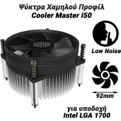 Cooler Master i50 with LGA 1700