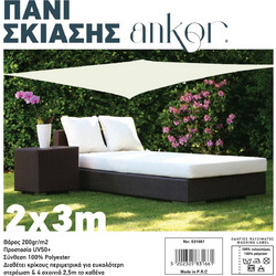 ΠΑΝΙ ΣΚΙΑΣΗΣ 2x3m 200gr/m2 ΜΕ 4 ΚΡΙΚΟΥΣ ΣΕ ΕΚΡΟΥ ΧΡΩΜΑ 831661 ANKOR