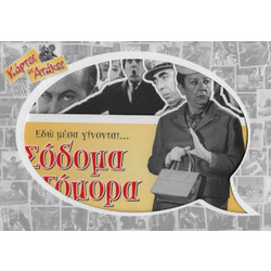ΚΟΥΤΙ ΚΑΡΤΕΣ ΜΕ ΑΤΑΚΕΣ