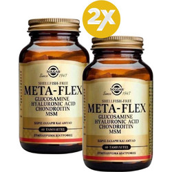 Solgar Meta-Flex Glucosamine Hyaluronic Acid Chondroitin MSM 2x60 Ταμπλέτες