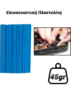 Επισκευαστική Πλαστελίνη Μπλε (45gr)