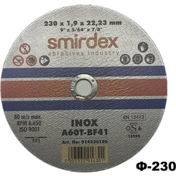 Δίσκος Κοπής Μετάλλου Inox 230x1,9x22mm Smirdex 914230190