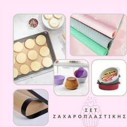 Μεγάλο Σετ Ζαχαροπλαστικής