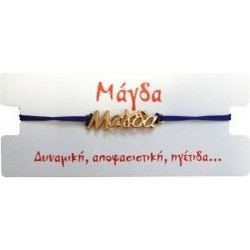 Kostibas Γυναικείο Βραχιόλι Μακραμέ με Όνομα από Κορδόνι 1539-651F3