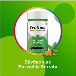Centrum Active Move 30 Μαλακές Κάψουλες