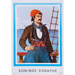Αφίσα πορτραίτο-θυρεός 35x50 εκ. Ήρωες του 21 1 τεμ. Κανάρης
