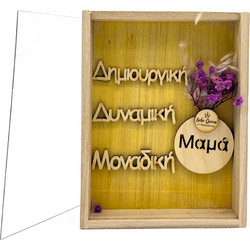 Χειροποίητο καδράκι-κάρτα για τη μαμά κίτρινο