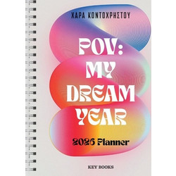 POV: My Dream Year 2026 Planner