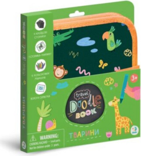 Travel Doodle Book Animals - Βιβλιαράκι Ζωγραφικής Ταξιδιού Ζωάκια