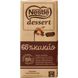 Nestle Σοκολάτα Κουβερτούρα 170gr