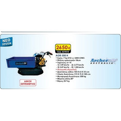 ΕΡΠΥΣΤΡΙΟΦΟΡΟ ΜΗΧΑΝΗΜΑ ARCHER - AGRI 500 H