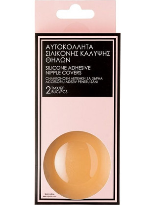 Αυτοκόλλητα Καλυπτικά Θηλών Σιλικόνης - 2 τμχ