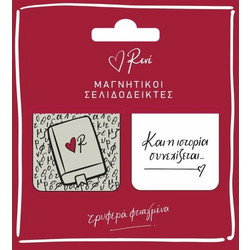 Rene Μαγν. Σελιδοδείκτες σετ 2 Τμχ. - Ρενέ / Και η Ιστορία Συνεχίζεται HP.RLB.0070