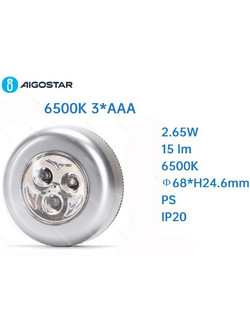 Φωτάκι Νυκτός Led Αυτοκόλλητα O 6.8cm Aigostar 33892 - Aigostar