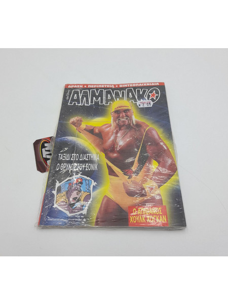 VTM ΑΛΜΑΝΑΚΟ greek comic Vol. 041 year 1994
