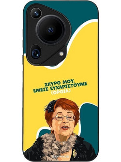 Sonique Greek Cult TV Series Back Cover με Σχέδιο «Ευχαριστούμε Όρθια» (Huawei Pura 70 Ultra)