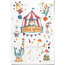 Καρτολίνο βάπτισης εκτυπωμένο με θέμα Circus Kαρτολίνο TS414