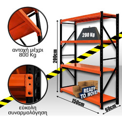 Ράφια Βαρέως Τύπου 200x150x60 Μαύρο-Πορτοκαλί