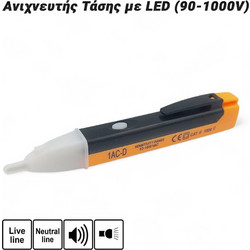 Smart Ανιχνευτής Τάσης με LED (90-1000V)