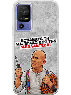 Θήκη Epic Quotes - Μπαλαντέζα! TCL 40 SE Flexible TPU (Διάφανη Σιλικόνη)