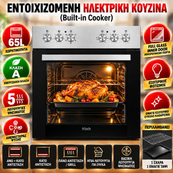 h|tech HTH31220 - Εντοιχιζόμενη Κουζίνα Inox 65L Κλάση A 5 Λειτουργίες