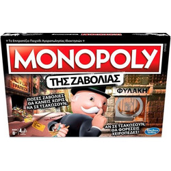 Hasbro Monopoly Της Ζαβολιάς