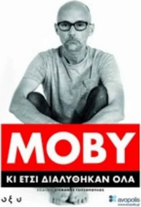 Moby - Κι έτσι διαλύθηκαν όλα