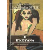 Λογοτεχνικά Βιβλία