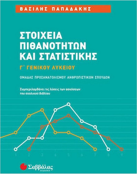 Τεστ στη Γλώσσα Γ Δημοτικού