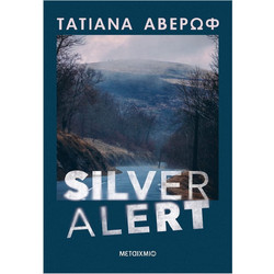 Silver Alert