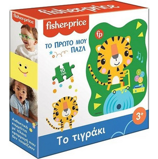 Παιδικό Puzzle Fisher-Price Το Τιγράκι 10 Κομμάτια