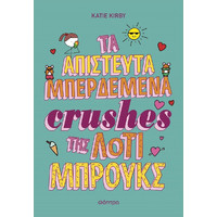 Εφηβική Λογοτεχνία Brooks
