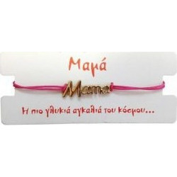 Kostibas Γυναικείο Βραχιόλι Μακραμέ Μαμά από Κορδόνι 1539-651A5