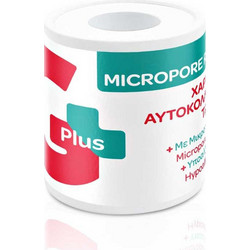 Gplus Micropore Roll Χάρτινη Επιδεσμική Ταινία 5cm x 5m