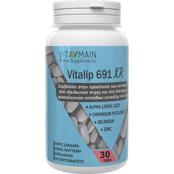 Vitamain Vitalip 691 XR 30 Ταμπλέτες