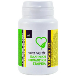 Vivo Verde Vitamin D3 60 Κάψουλες