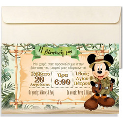 Προσκλητήριο Βάπτισης για Αγόρι Mickey με Φάκελο 662958