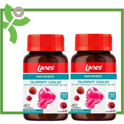 Lanes Gummy Calm Raspberry 2x40 Ζελεδάκια
