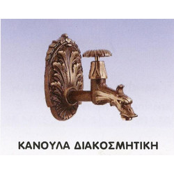 Κάνουλα Διακοσμητική 03-4415