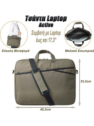 Active Αδιάβροχη Τσάντα Laptop Ώμου 17.3" Army Green