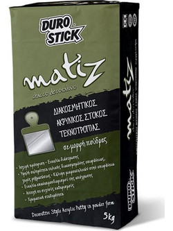 ΣΤΟΚΟΣ ΤΕΧΝΟΤΡΟΠΙΑΣ MATIZ ΣΕ ΠΟΥΔΡΑ 5 ΚΙΛΩΝ DECORATIVO